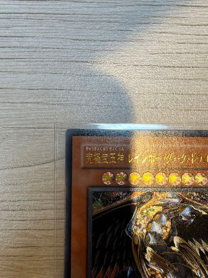 Yu-Gi-Oh Ultimate Rare Rainbow Dark Dragon — Japanese