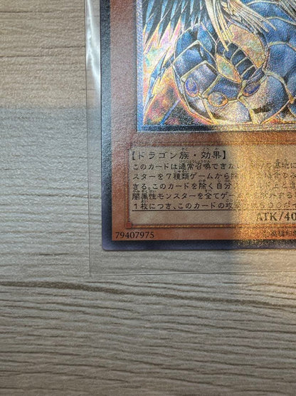 Yu-Gi-Oh Ultimate Rare Rainbow Dark Dragon — Japanese