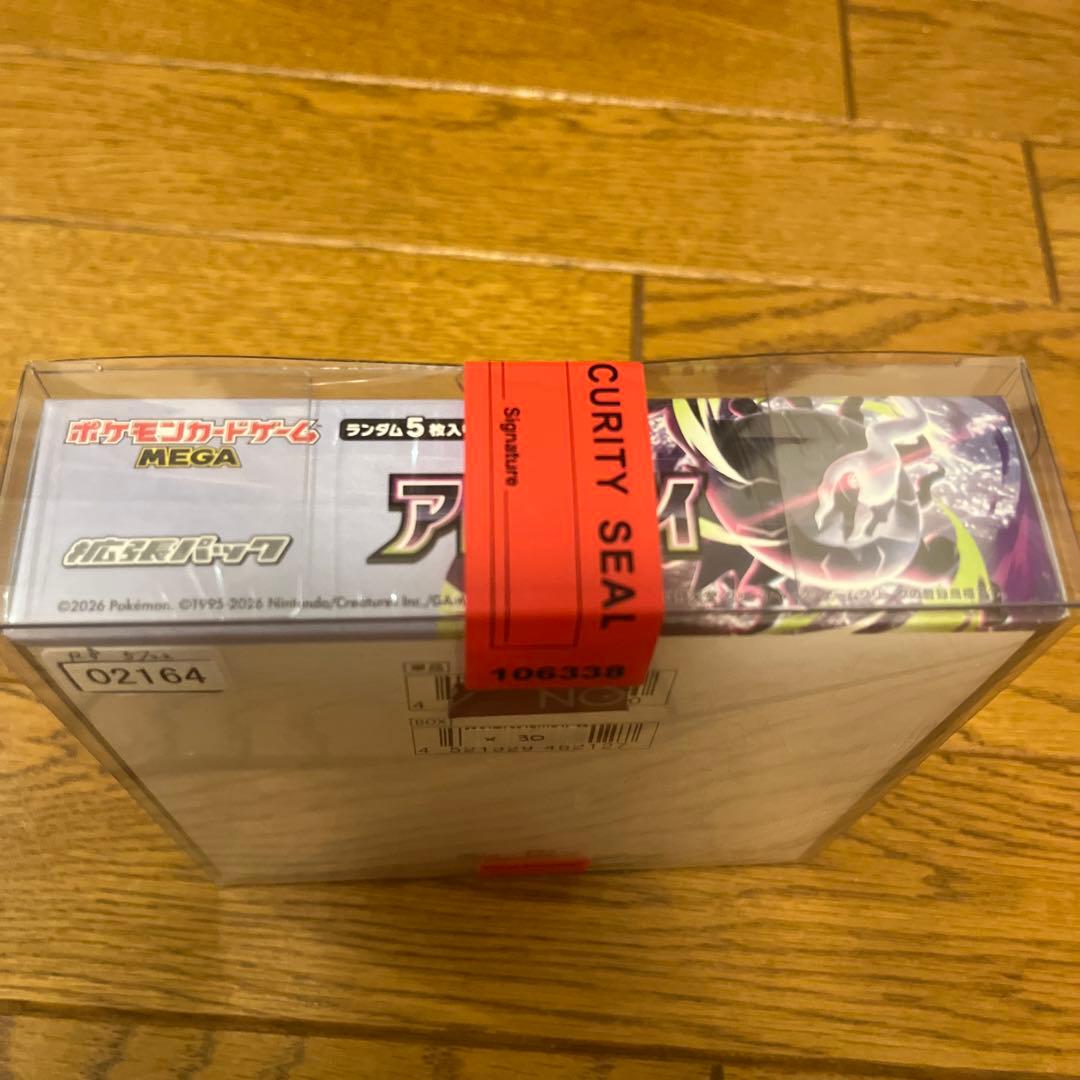 Pokemon Box Mega Expanded Pack Abyss Eyes Pack — Japanese