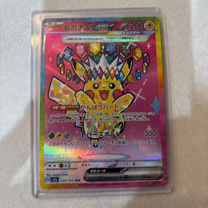 Pokemon Pikachu ex — 234/193 — Japanese