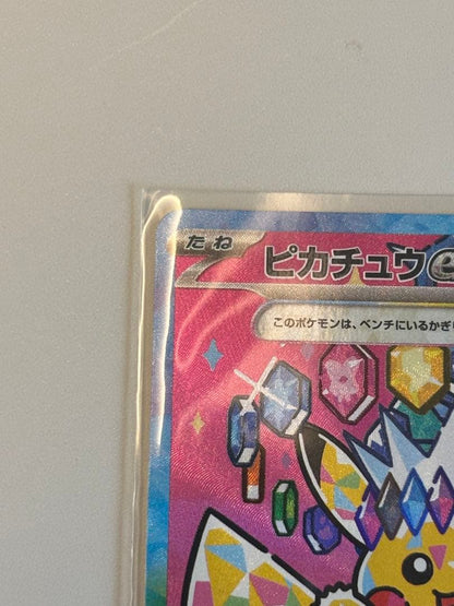 Pokemon Pikachu ex — 234/193 — Japanese