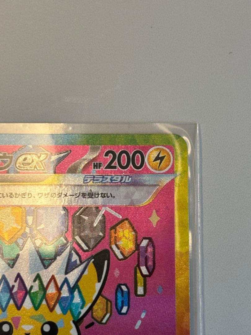 Pokemon Pikachu ex — 234/193 — Japanese