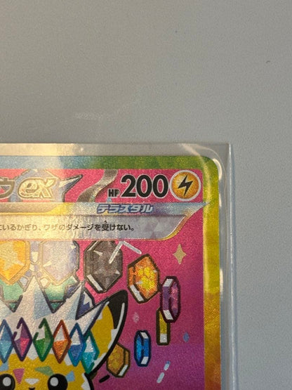 Pokemon Pikachu ex — 234/193 — Japanese