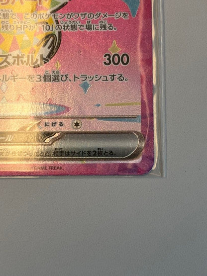 Pokemon Pikachu ex — 234/193 — Japanese