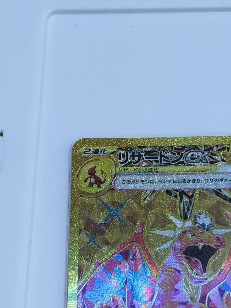 Pokemon Charizard ex — 139/108 — Japanese