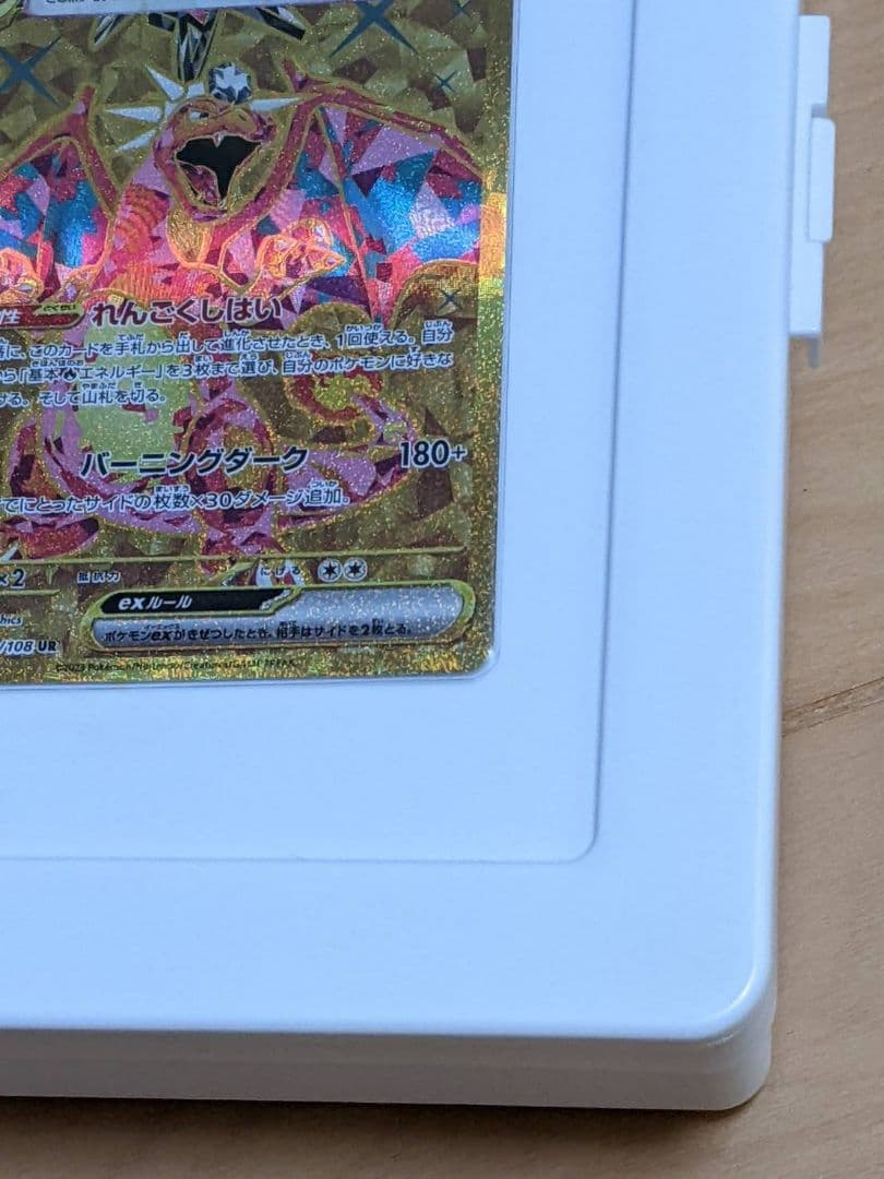 Pokemon Charizard ex — 139/108 — Japanese