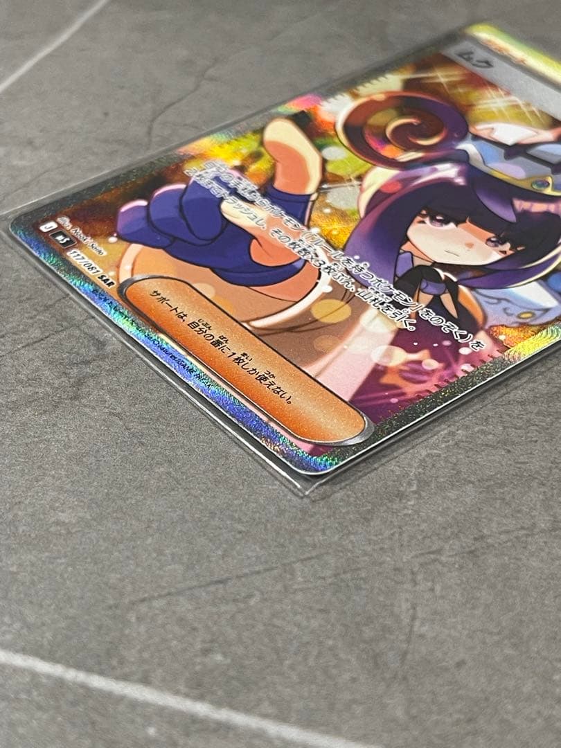 Pokemon Muck SAR M Abyss Eye Expansion Pack Sparkle SAR — 117/081 — Japanese