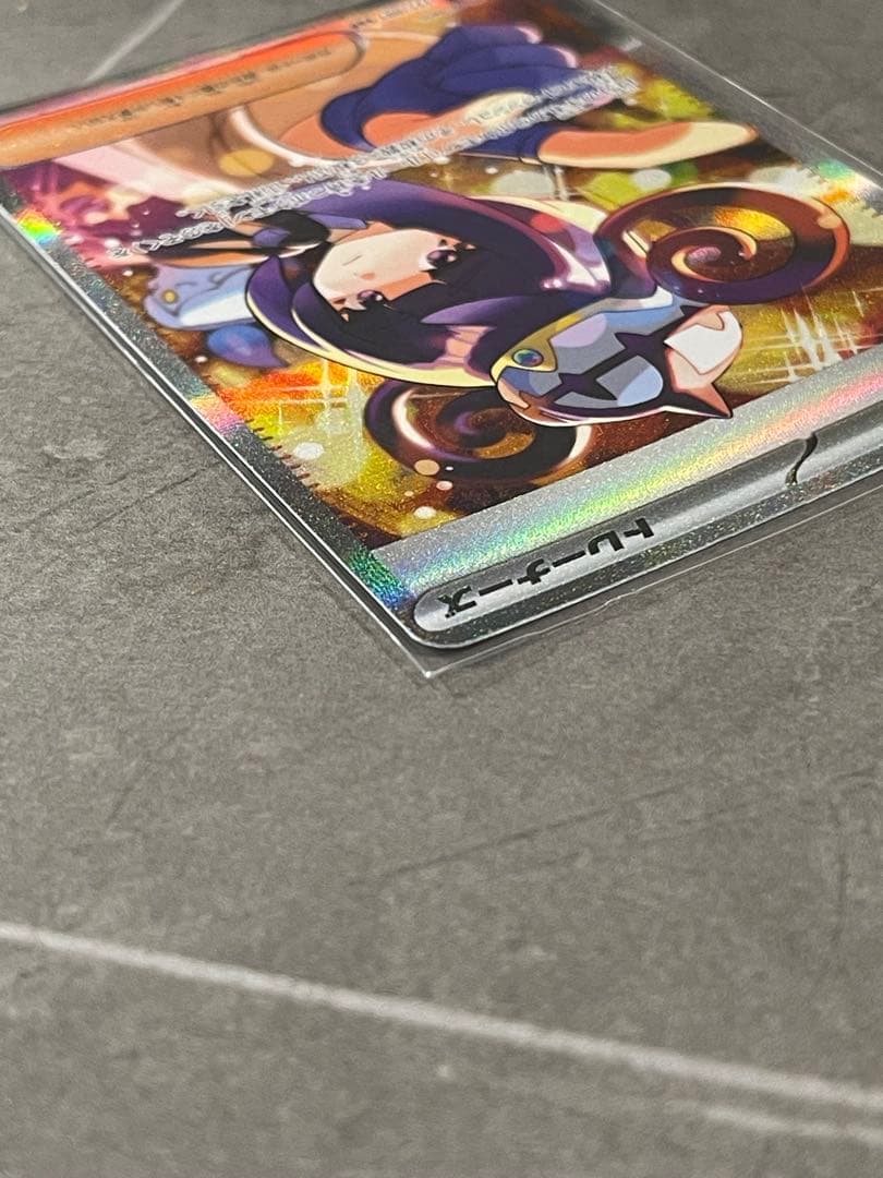 Pokemon Muck SAR M Abyss Eye Expansion Pack Sparkle SAR — 117/081 — Japanese