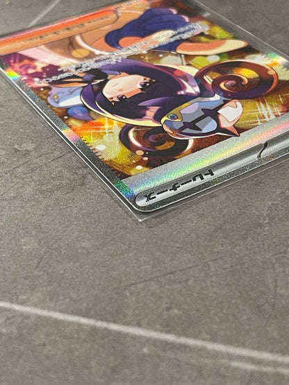 Pokemon Muck SAR M Abyss Eye Expansion Pack Sparkle SAR — 117/081 — Japanese