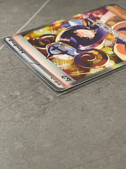 Pokemon Muck SAR M Abyss Eye Expansion Pack Sparkle SAR — 117/081 — Japanese