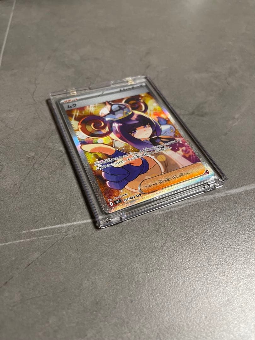 Pokemon Muck SAR M Abyss Eye Expansion Pack Sparkle SAR — 117/081 — Japanese