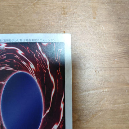 Yu-Gi-Oh Black Magician — Japanese