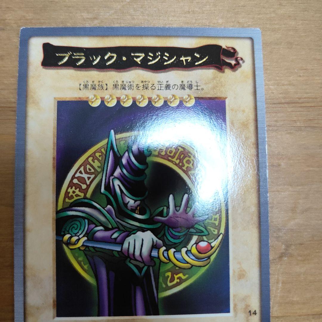 Yu-Gi-Oh Black Magician — Japanese