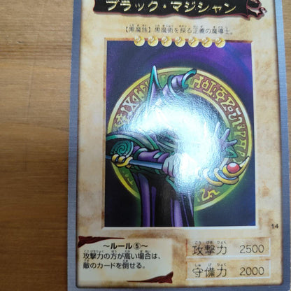 Yu-Gi-Oh Black Magician — Japanese