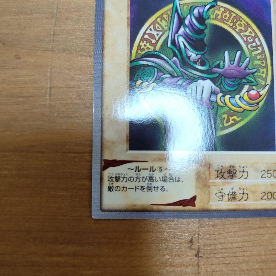 Yu-Gi-Oh Black Magician — Japanese