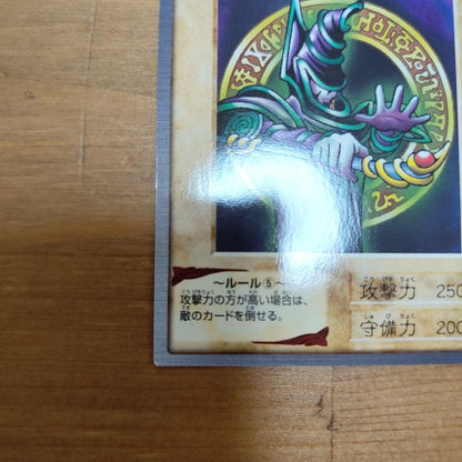 Yu-Gi-Oh Black Magician — Japanese