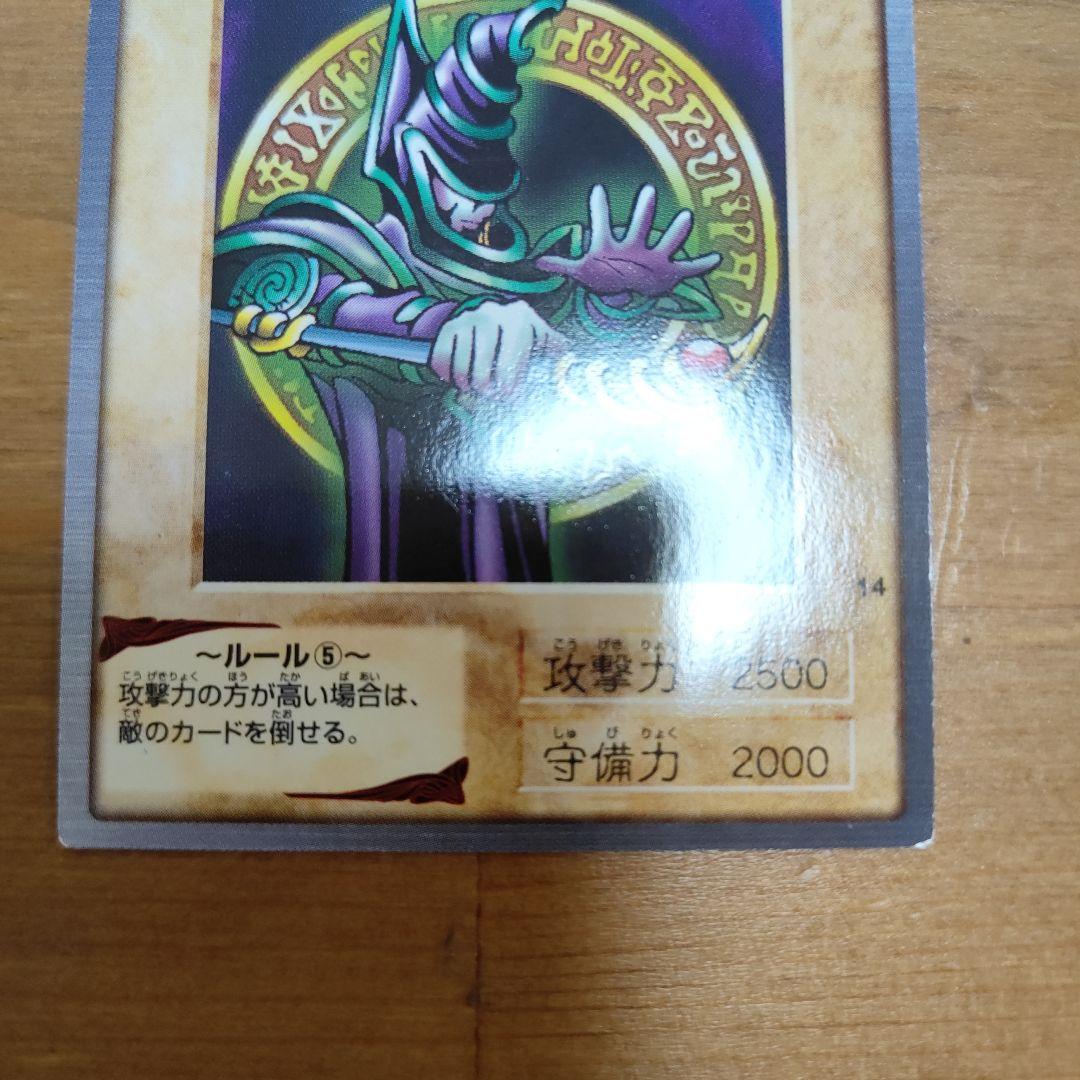 Yu-Gi-Oh Black Magician — Japanese