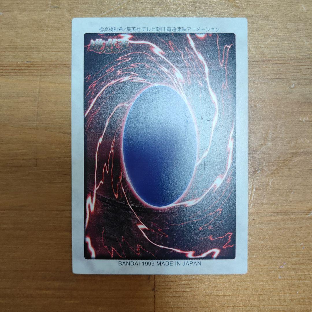 Yu-Gi-Oh Black Magician — Japanese