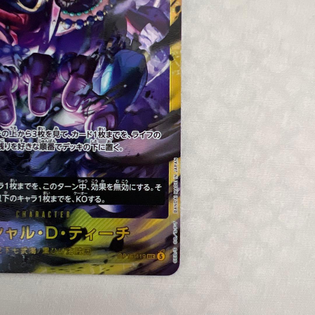 One Piece Marshall D. Teach — Japanese