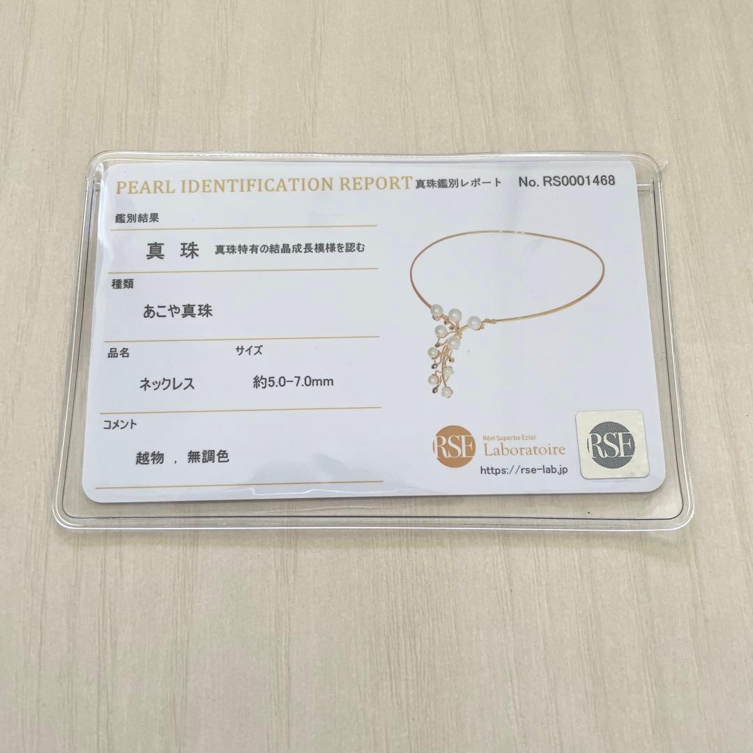 Akoya pearl omega necklace with 5mm-7mm white pearls on a 42cm chain displayed on a white background