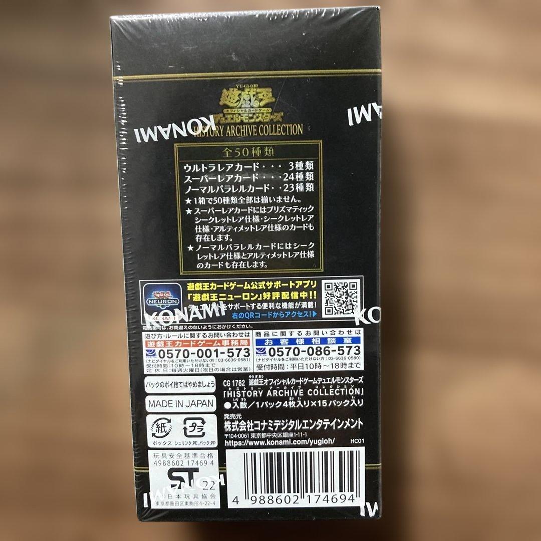 Yu-Gi-Oh Yu-Gi-Oh! OCG History Archive Collection Box — Japanese