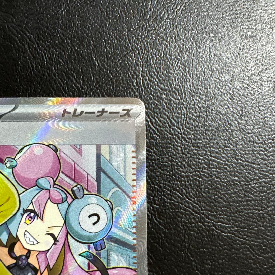 Pokemon Nanjamo SR 091/071 — 091/071 — Japanese
