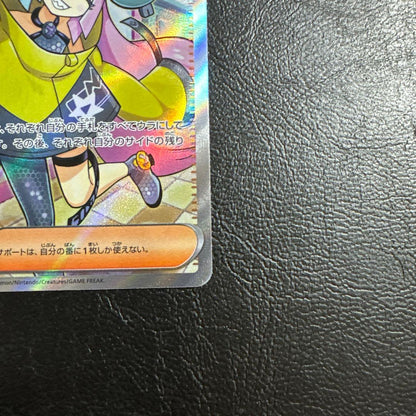 Pokemon Nanjamo SR 091/071 — 091/071 — Japanese