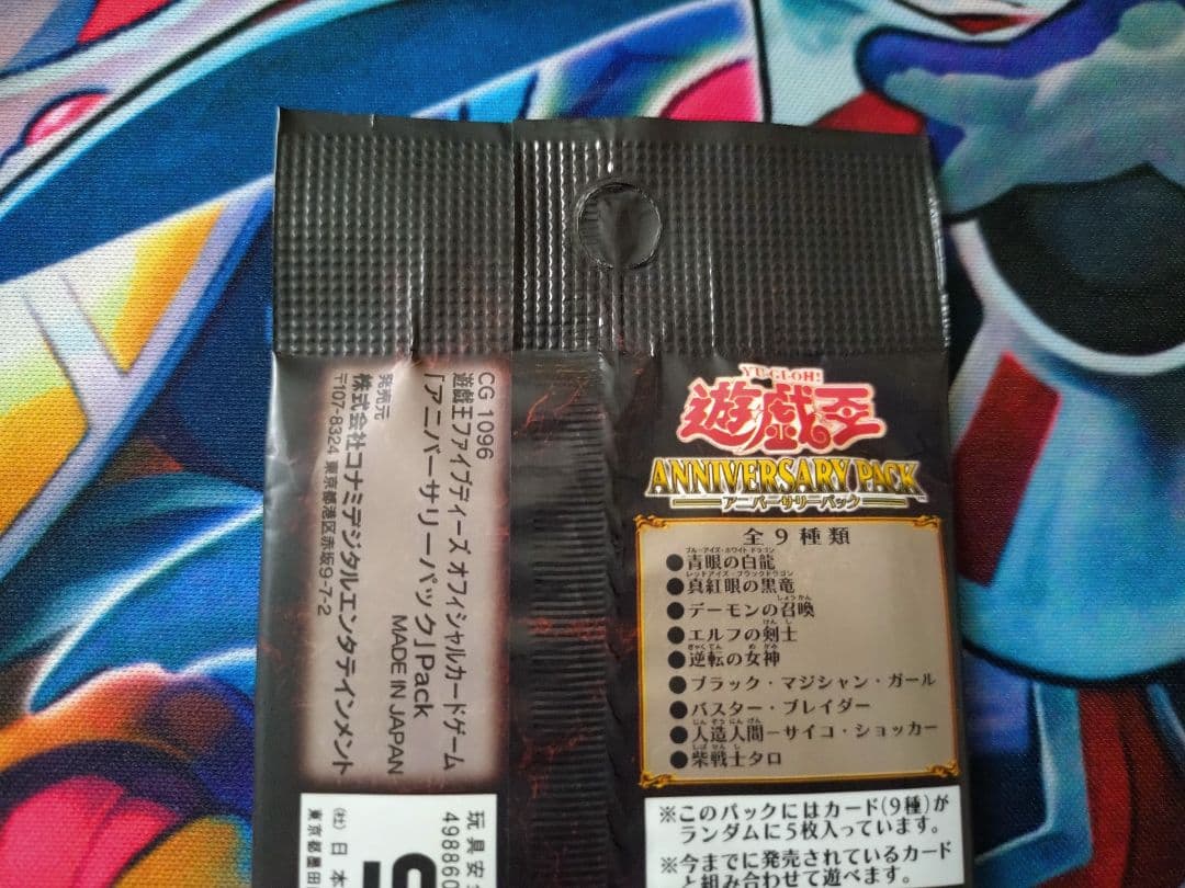 Yu-Gi-Oh Yu-Gi-Oh! 10th Anniversary Pack Pack Ultra Rare — Japanese