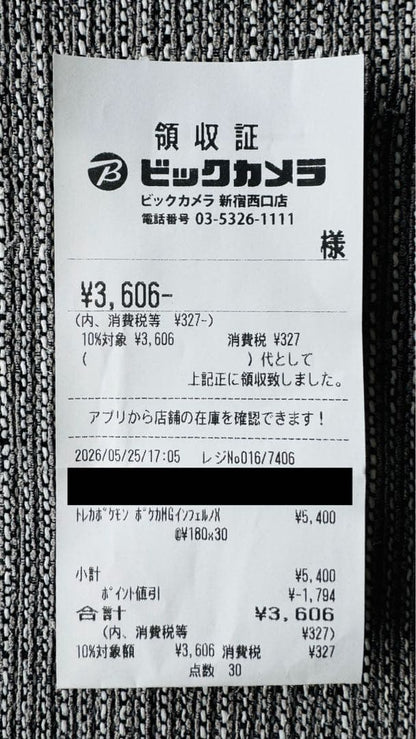 Pokemon Inferno X 1Box Pack Unsearched Loose 30 Packs Pack — Japanese