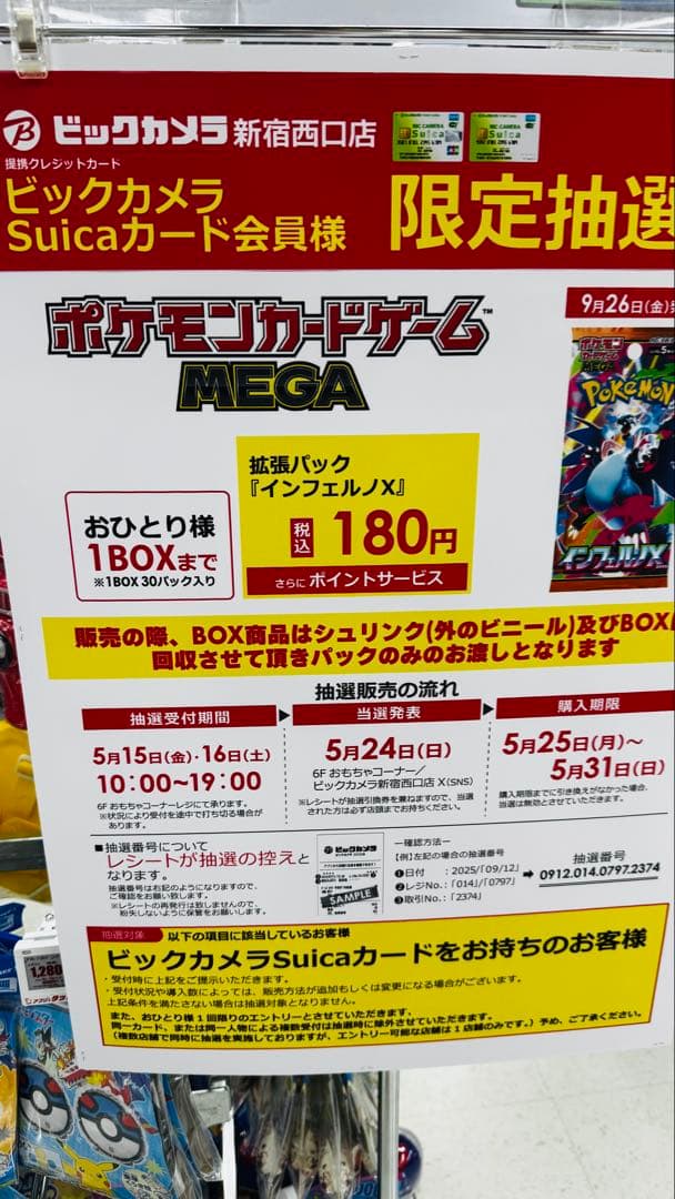 Pokemon Inferno X 1Box Pack Unsearched Loose 30 Packs Pack — Japanese