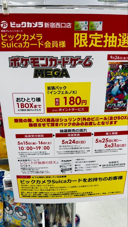 Pokemon Inferno X 1Box Pack Unsearched Loose 30 Packs Pack — Japanese
