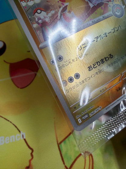 Pokemon Pikachu — Japanese