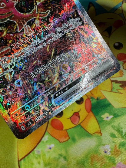 Pokemon Oricorio ex — Japanese