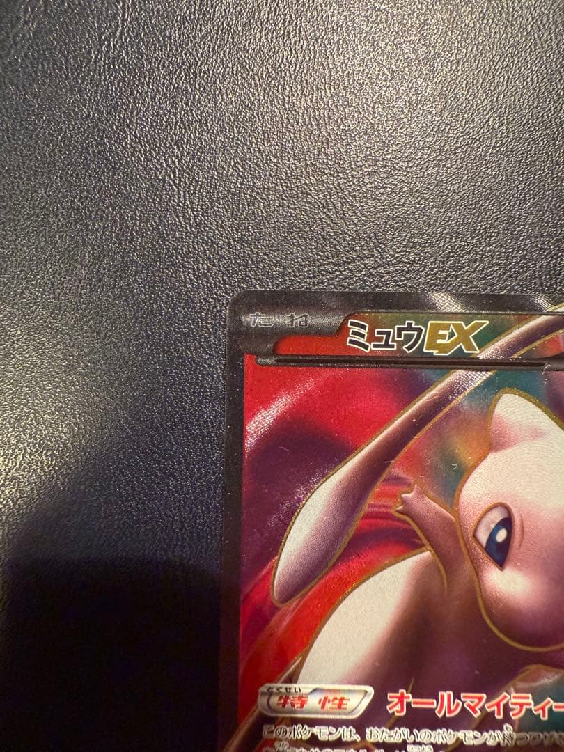 Pokemon Mew ex — 051/050 — Japanese