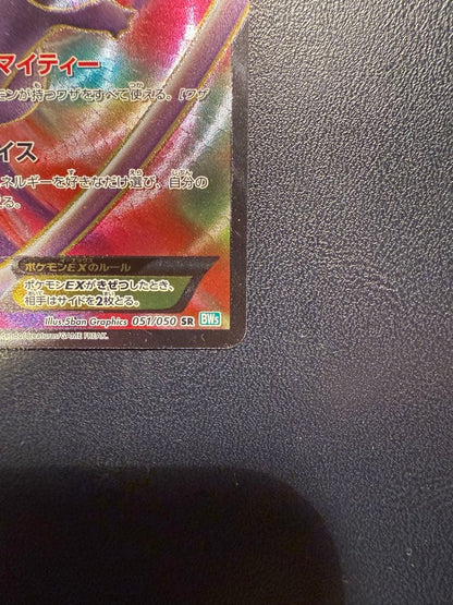 Pokemon Mew ex — 051/050 — Japanese