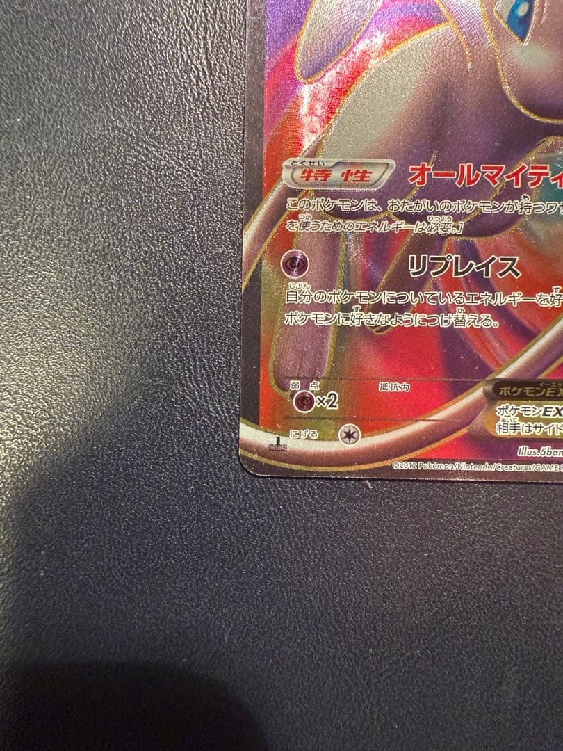 Pokemon Mew ex — 051/050 — Japanese
