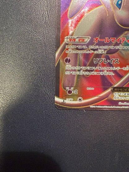 Pokemon Mew ex — 051/050 — Japanese
