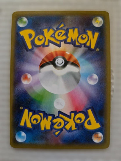 Pokemon Charizard VMAX — S High Class Pack Shiny Star V — Japanese