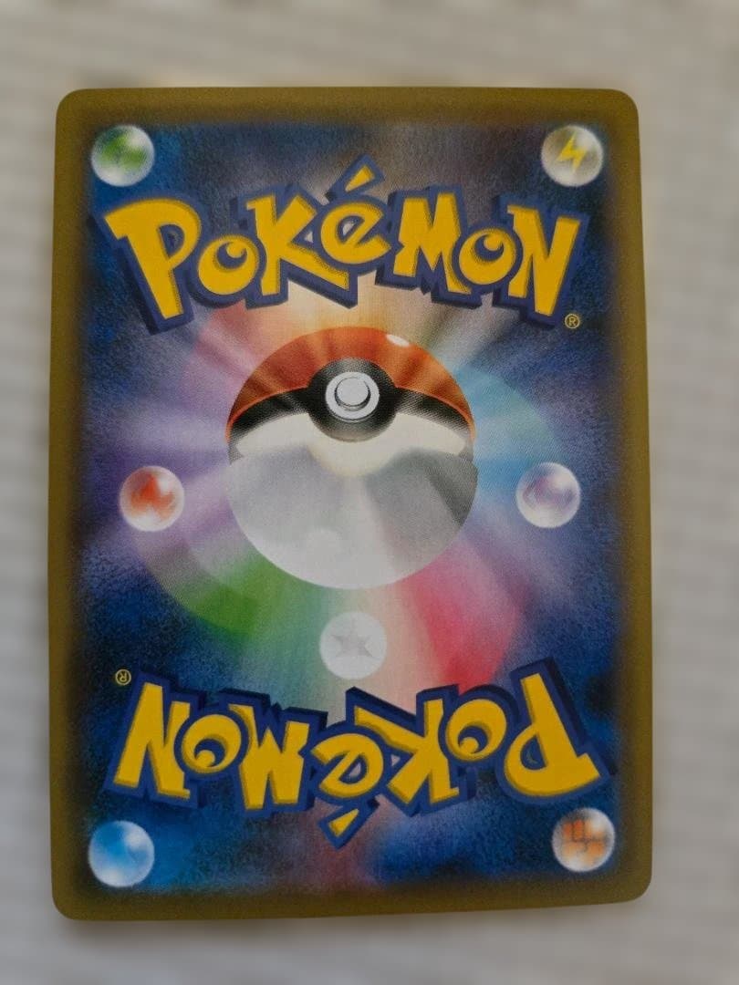 Pokemon Charizard VMAX — S High Class Pack Shiny Star V — Japanese