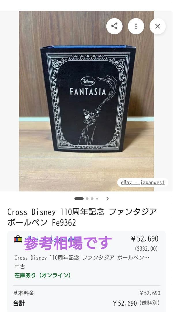 Limited Edition Cross Disney Fantasia black ballpoint pen with starry sky pattern and metal body