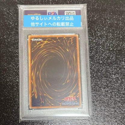 PSA 9 Yu-Gi-Oh Dark Magician of Chaos — Japanese