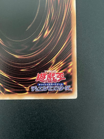 Yu-Gi-Oh Perfect Condition Millennium Homo Primitive — Japanese