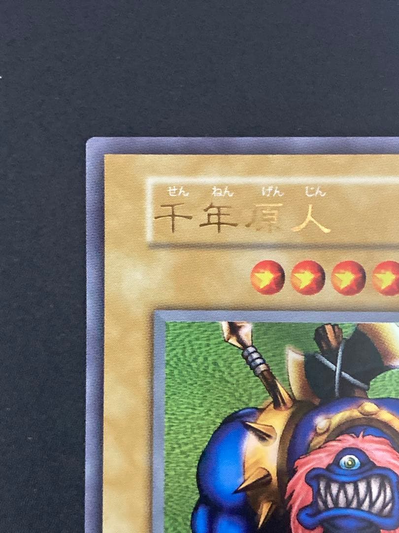 Yu-Gi-Oh Perfect Condition Millennium Homo Primitive — Japanese