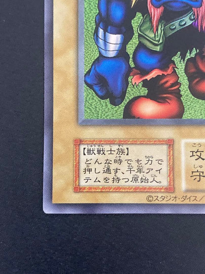 Yu-Gi-Oh Perfect Condition Millennium Homo Primitive — Japanese