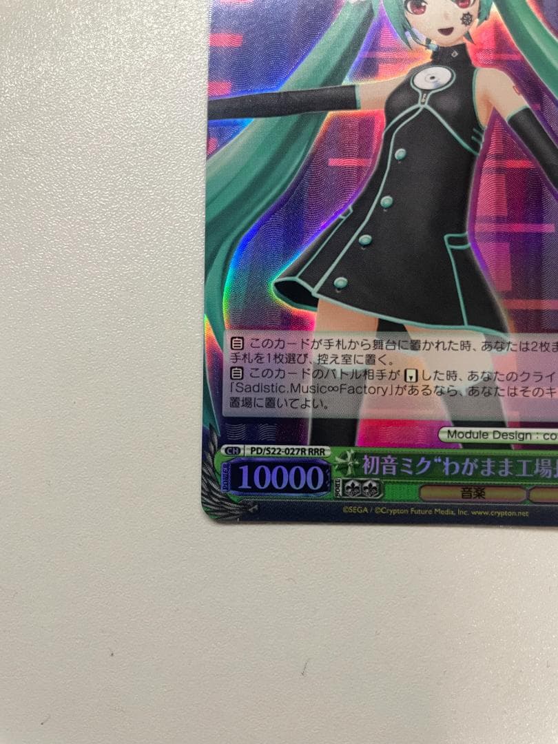 Weiss Schwarz Selfish Factory Manager — Japanese
