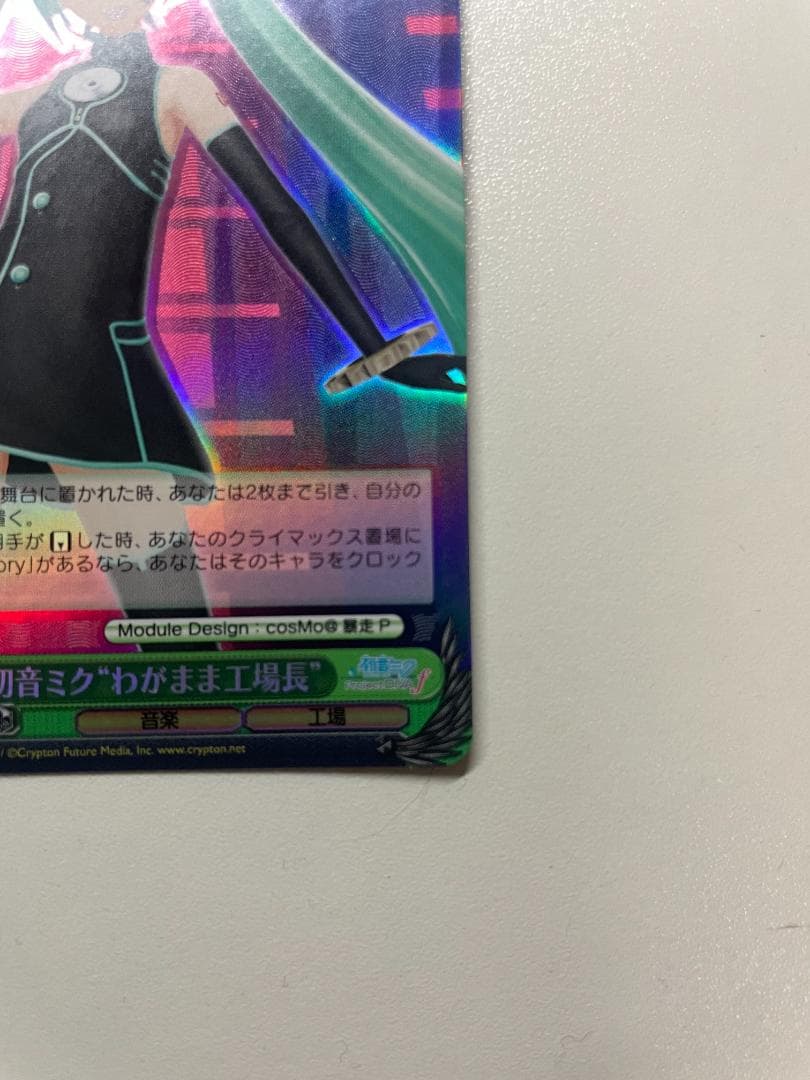 Weiss Schwarz Selfish Factory Manager — Japanese