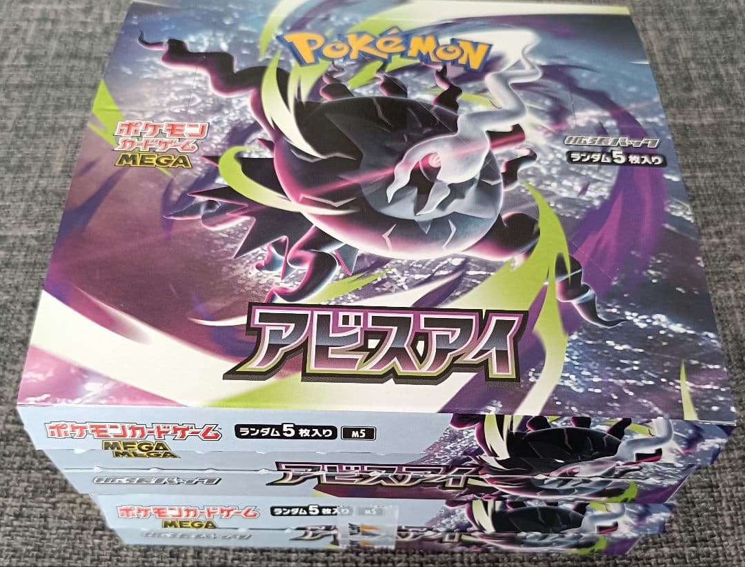 Pokemon Pokemon Card Abyss Eye Box — Japanese