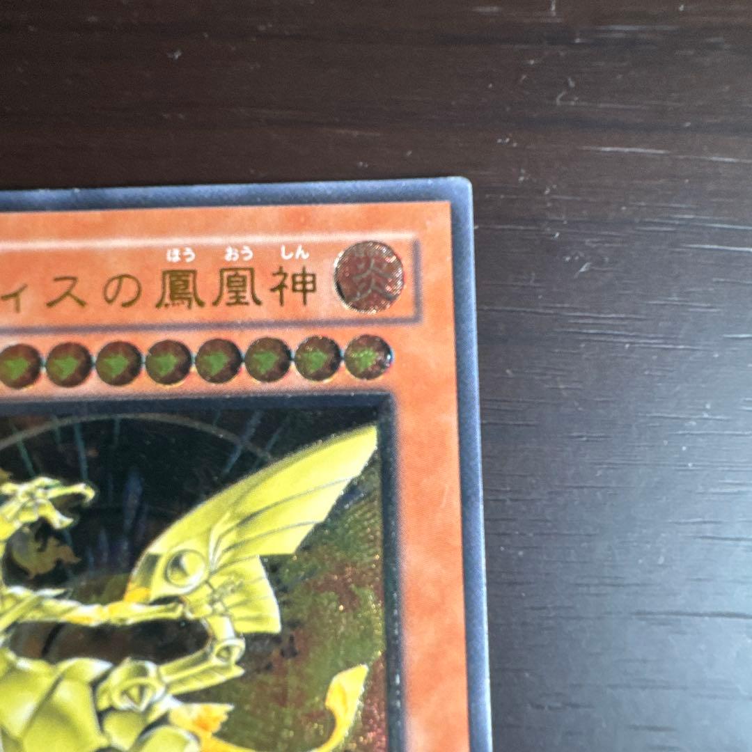 Yu-Gi-Oh Phoenix of Nephthys — Japanese