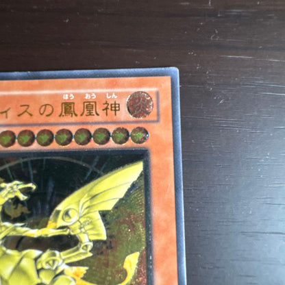 Yu-Gi-Oh Phoenix of Nephthys — Japanese