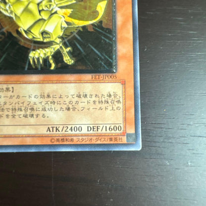 Yu-Gi-Oh Phoenix of Nephthys — Japanese